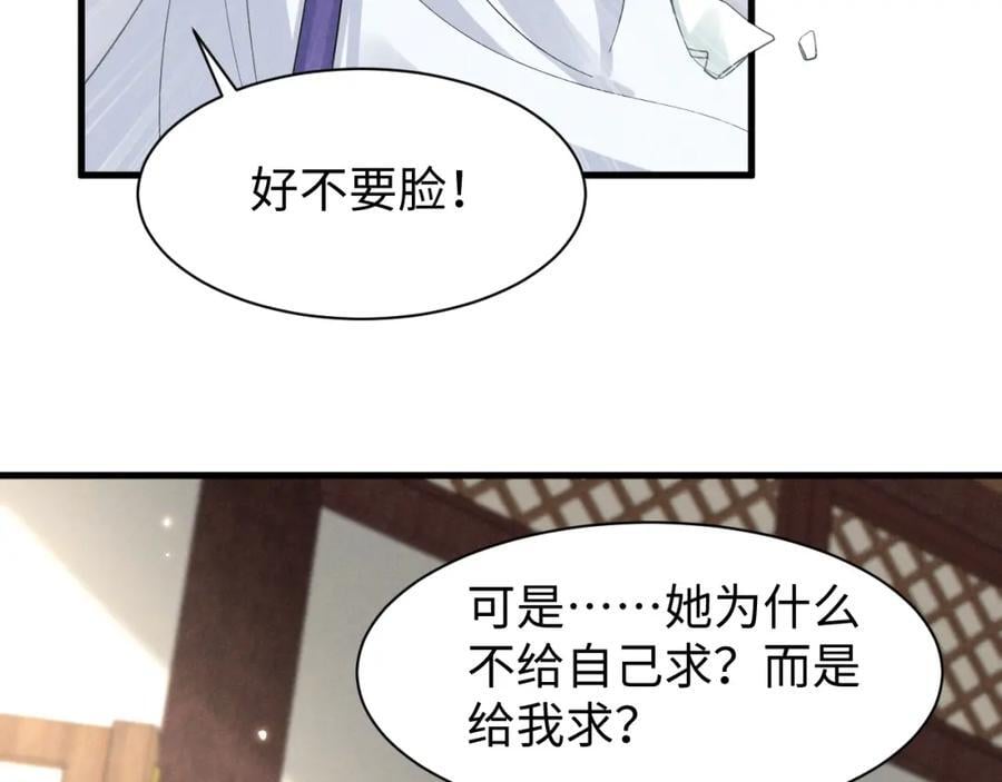 第46话 你不仁我不义！50