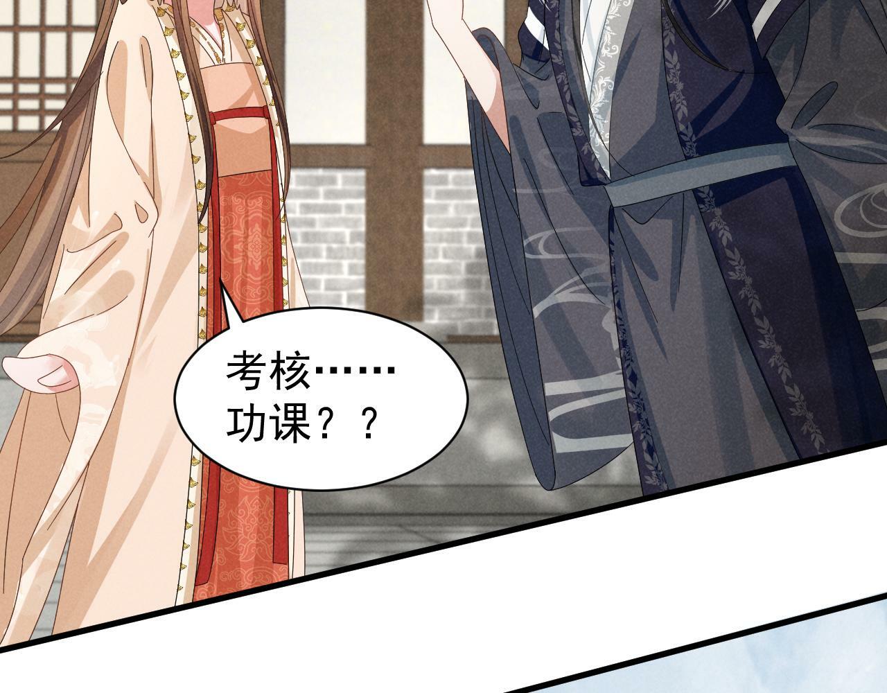 第26话 他有毒吧......23