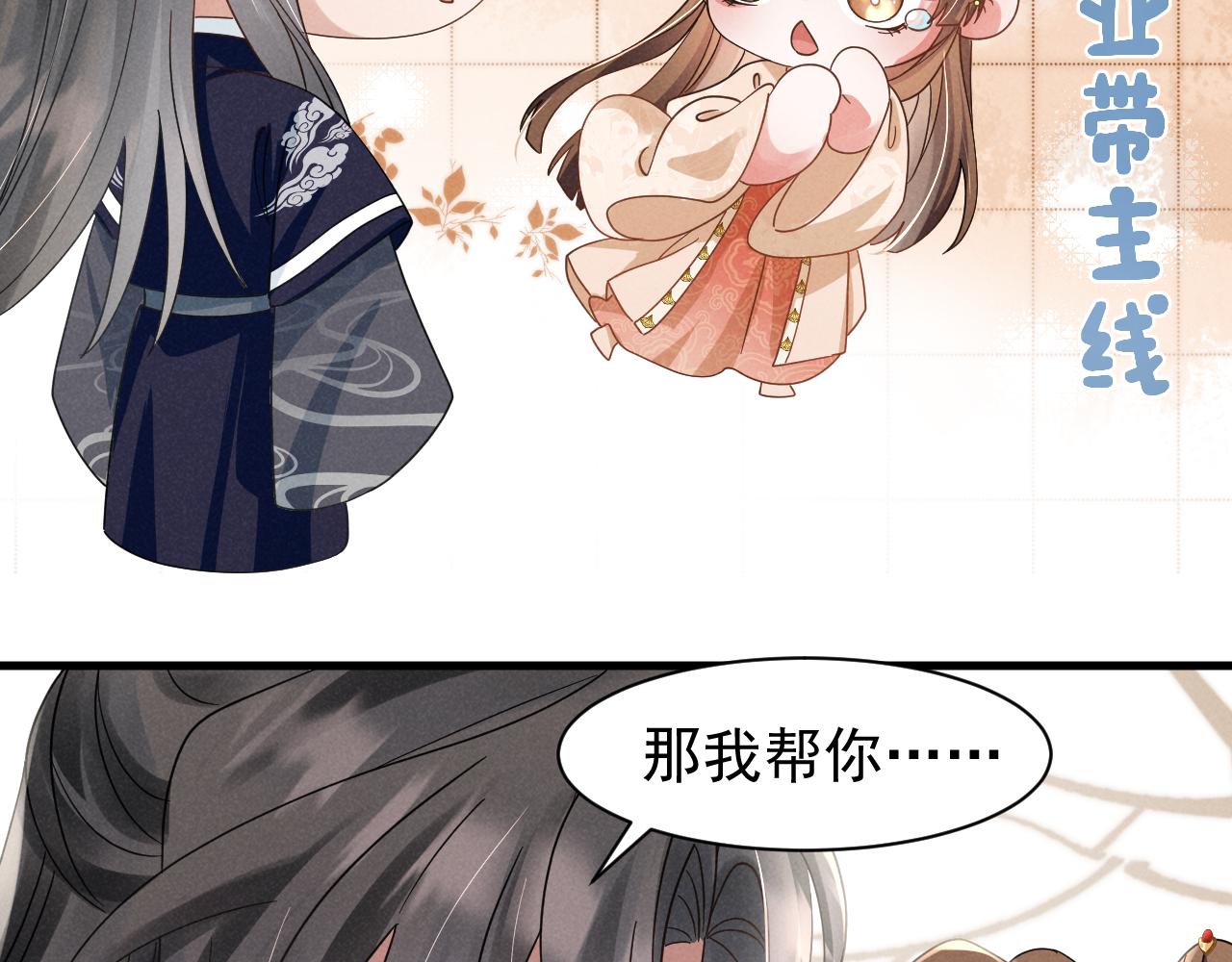 第10话 我帮你做掉她！69