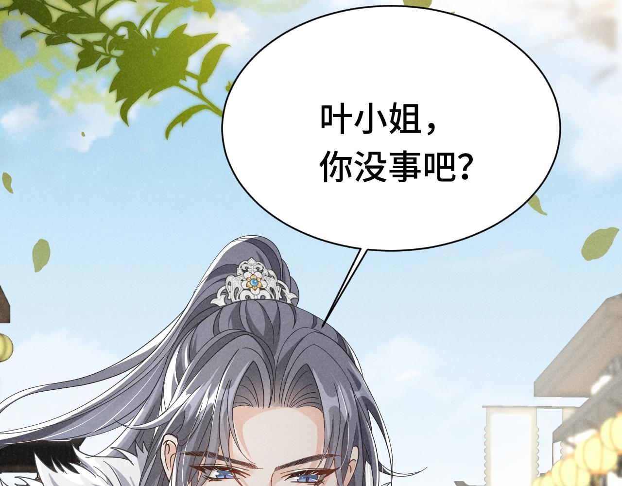 第4话 叶小姐，你没事吧？48