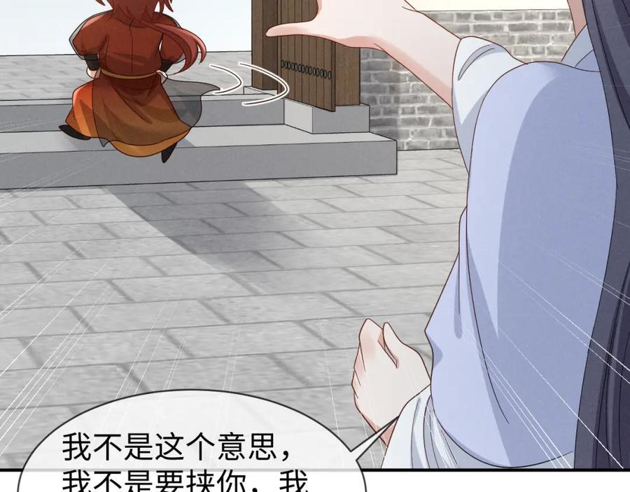 第48话 王八蛋！又篡改剧情！37