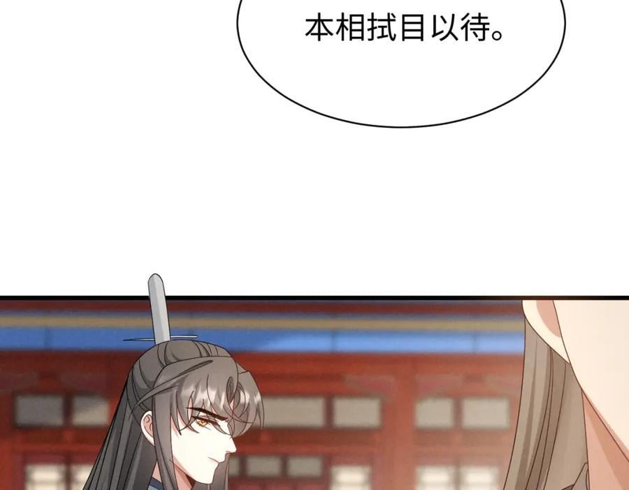 第54话 绝不能再让她误会了！107
