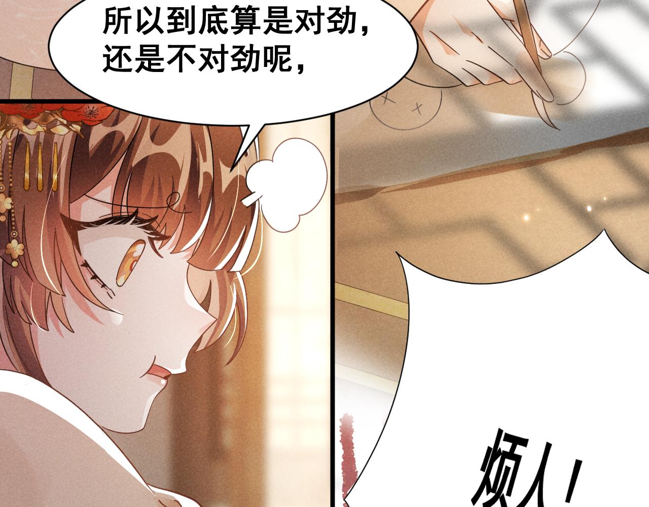 第5话 可恶，她在演戏！24
