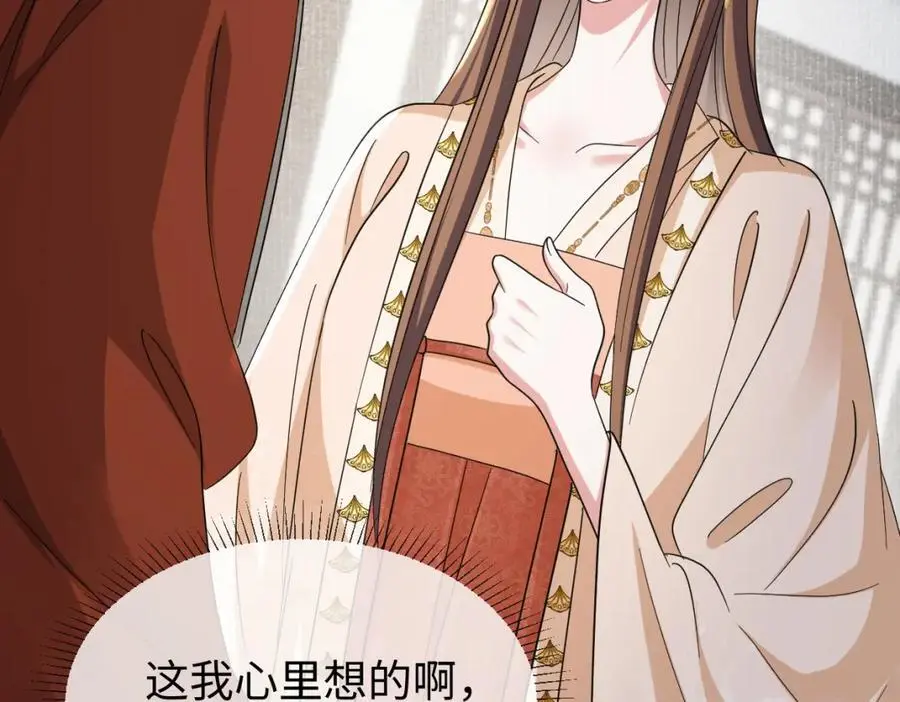 第64话 这谁还玩的过她啊78