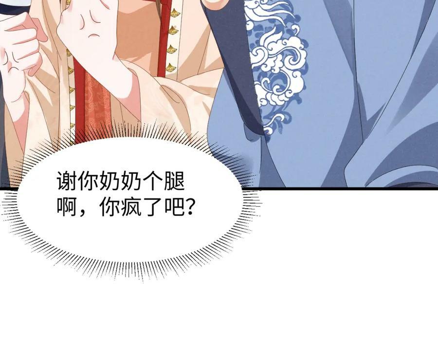 第42话 靠北！到底怎么回事！38