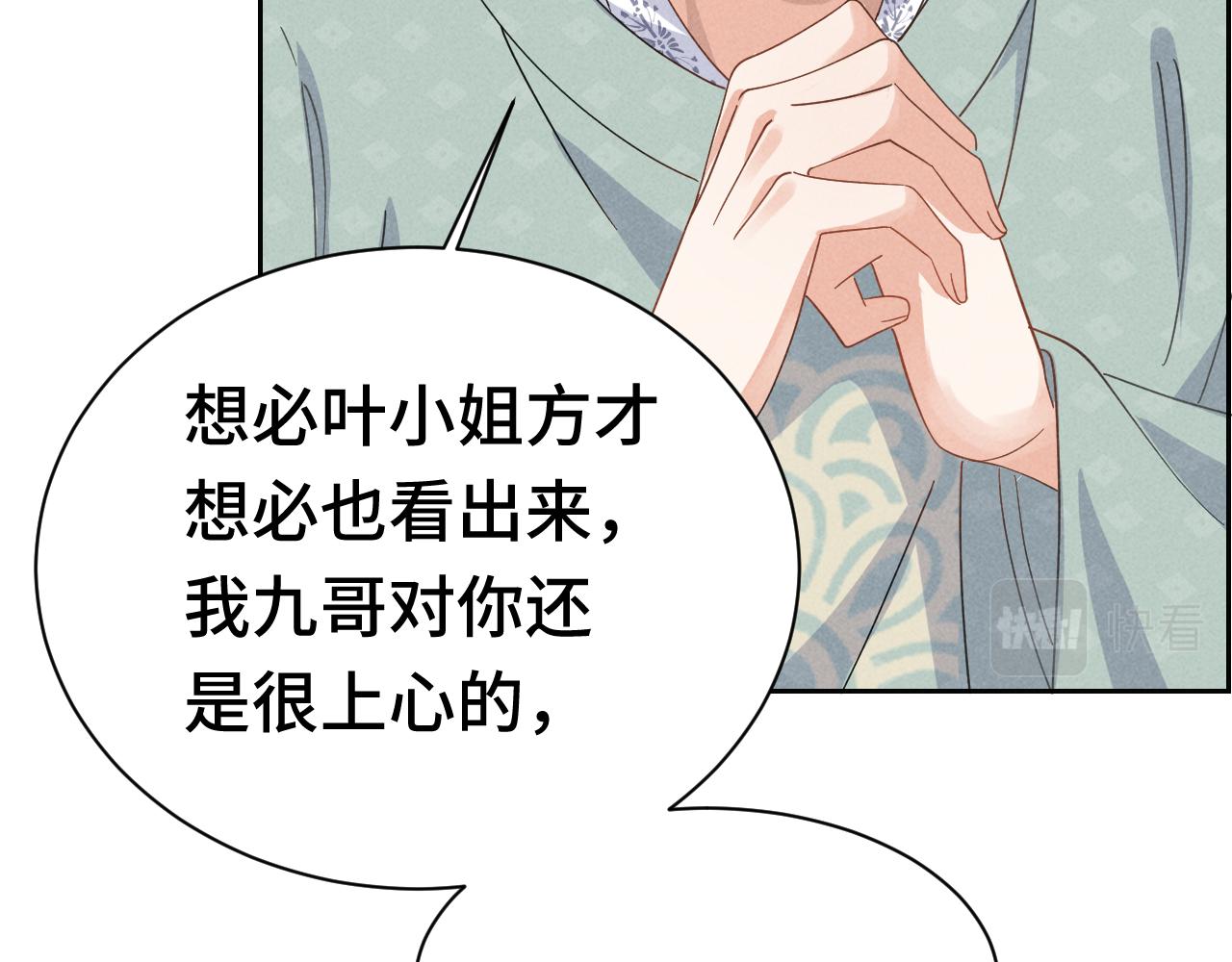第4话 叶小姐，你没事吧？106