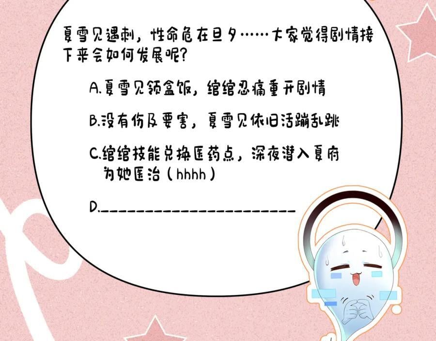 第51话 玩不起！你个小垃圾！99