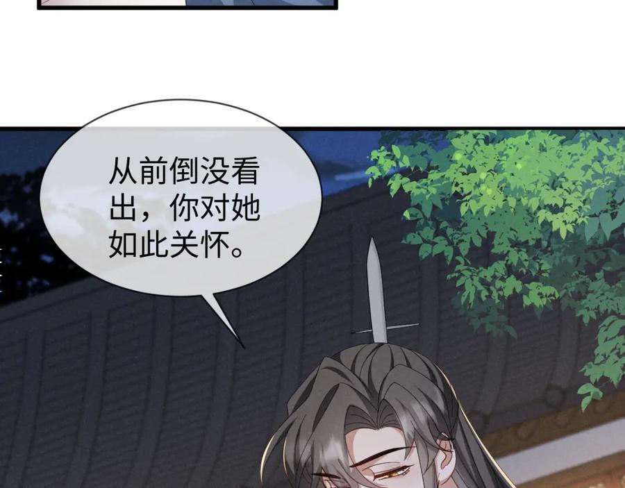第52话 快说！夏雪见怎么样了！51