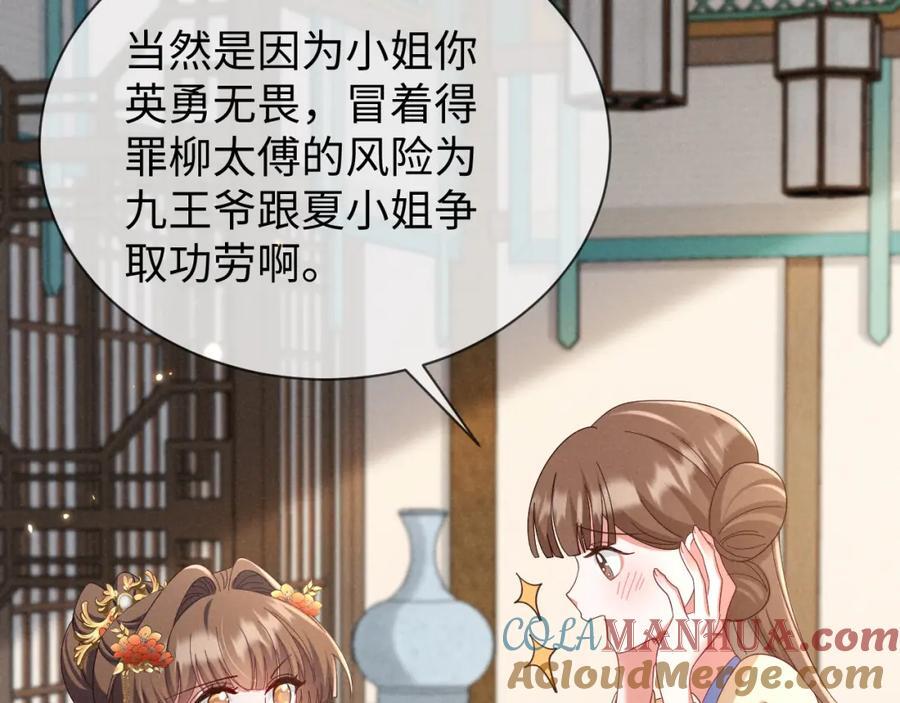第48话 王八蛋！又篡改剧情！51