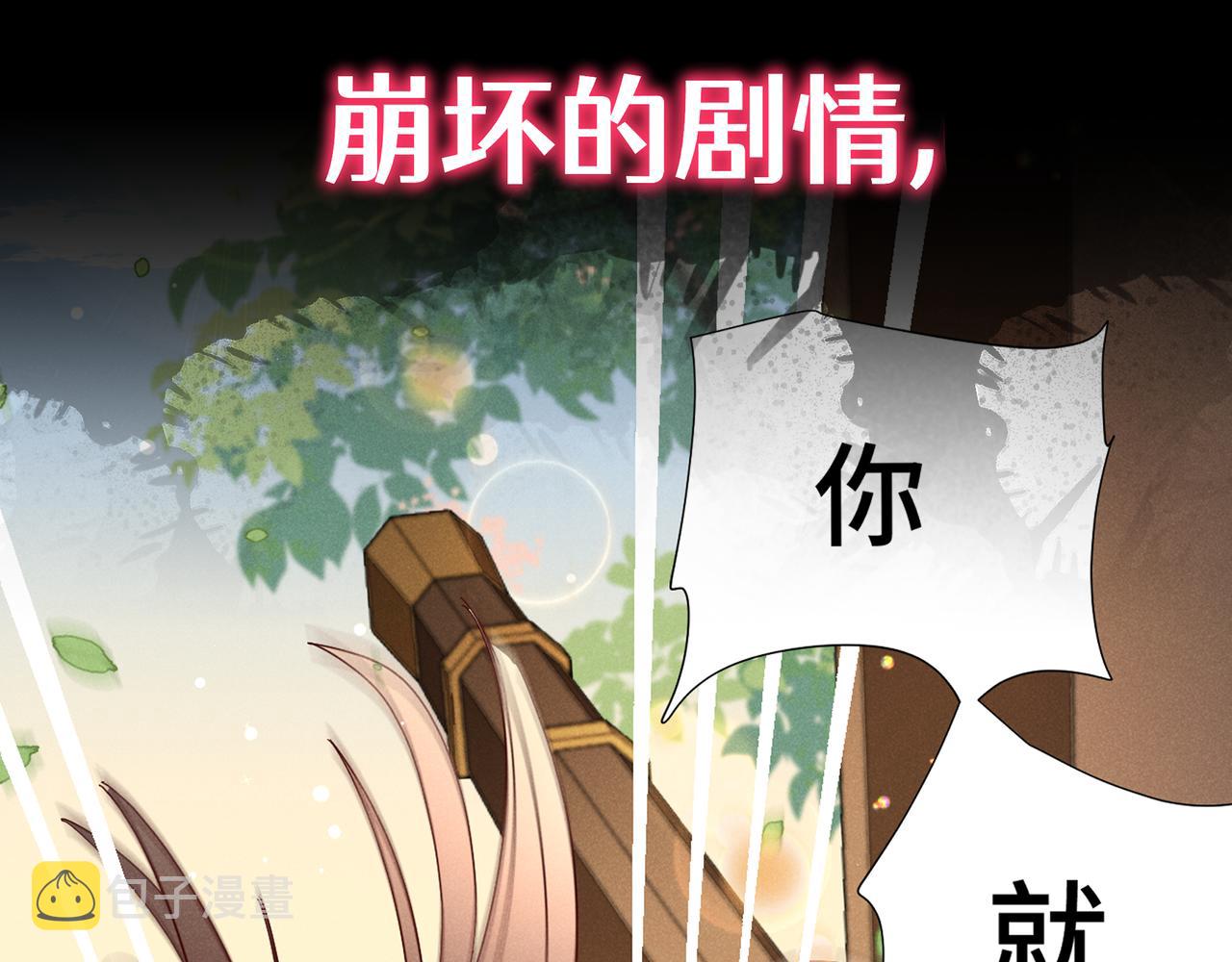 序章 看恶毒女配如何玩转全文光荣下线回家葛优瘫51