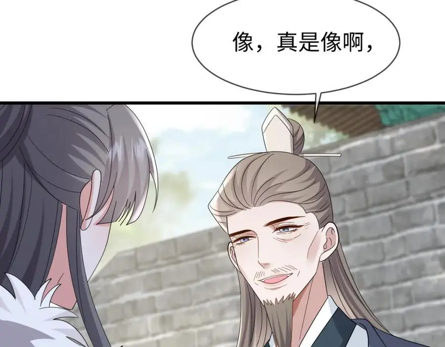 第66话 难道这就是女主光环？77