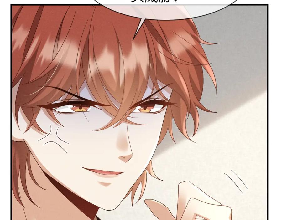 第48话 王八蛋！又篡改剧情！34