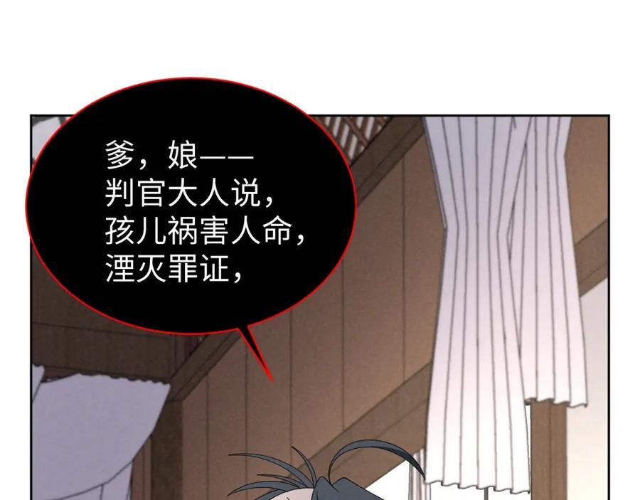 第51话 玩不起！你个小垃圾！15