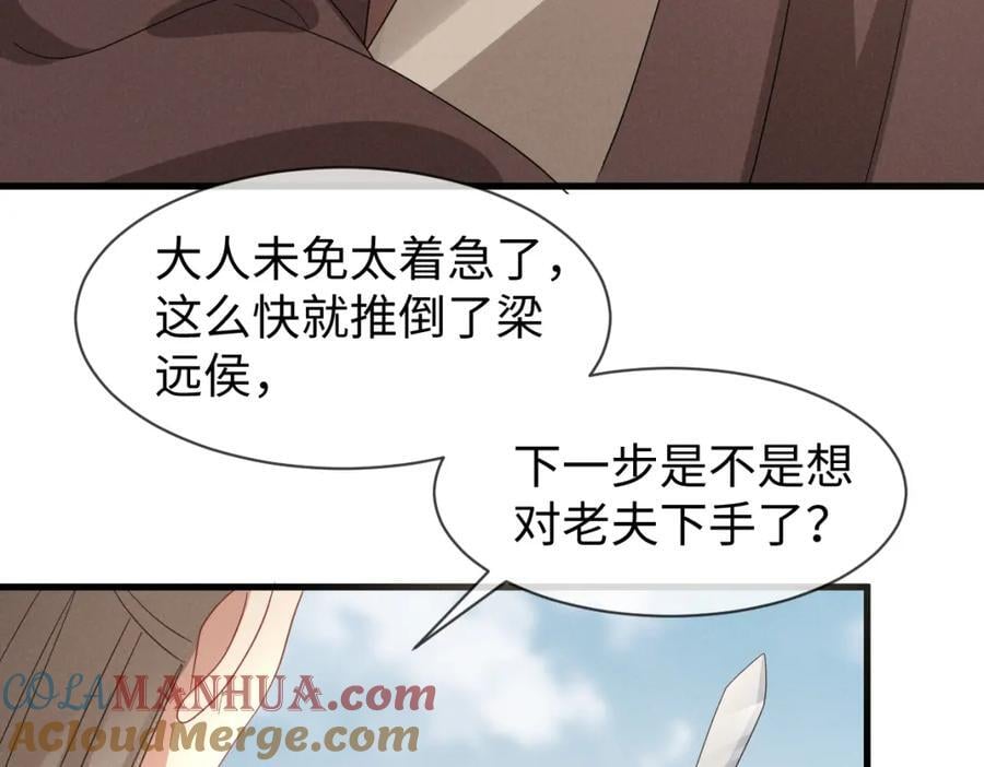 第54话 绝不能再让她误会了！88