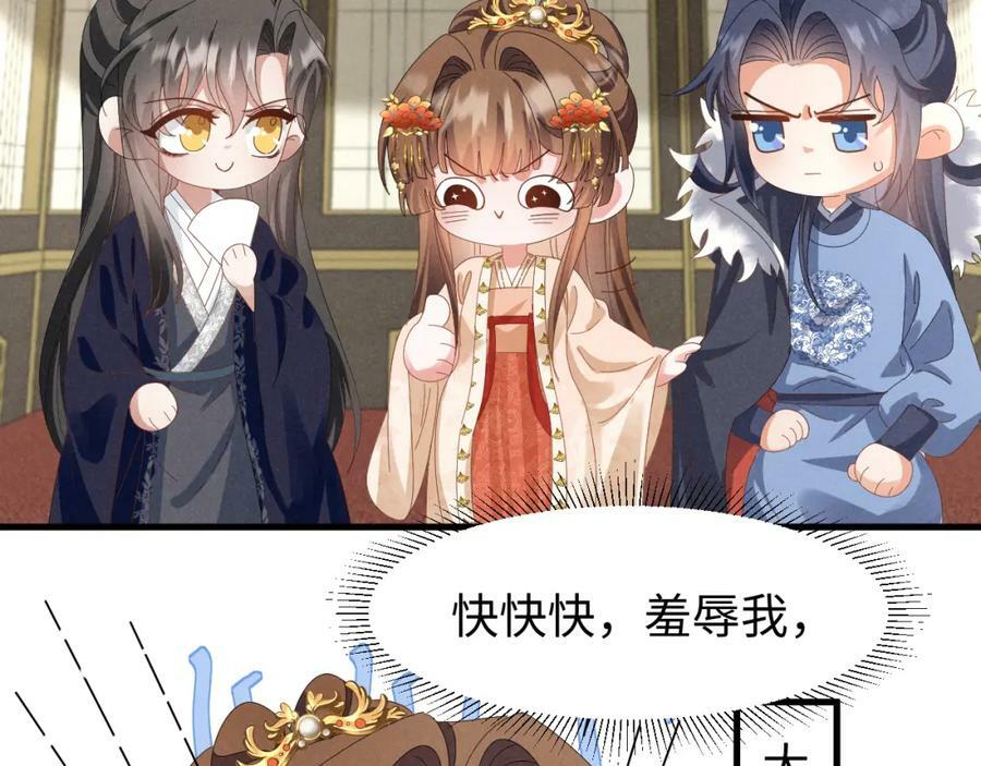 第43话 快快快！羞辱我！29