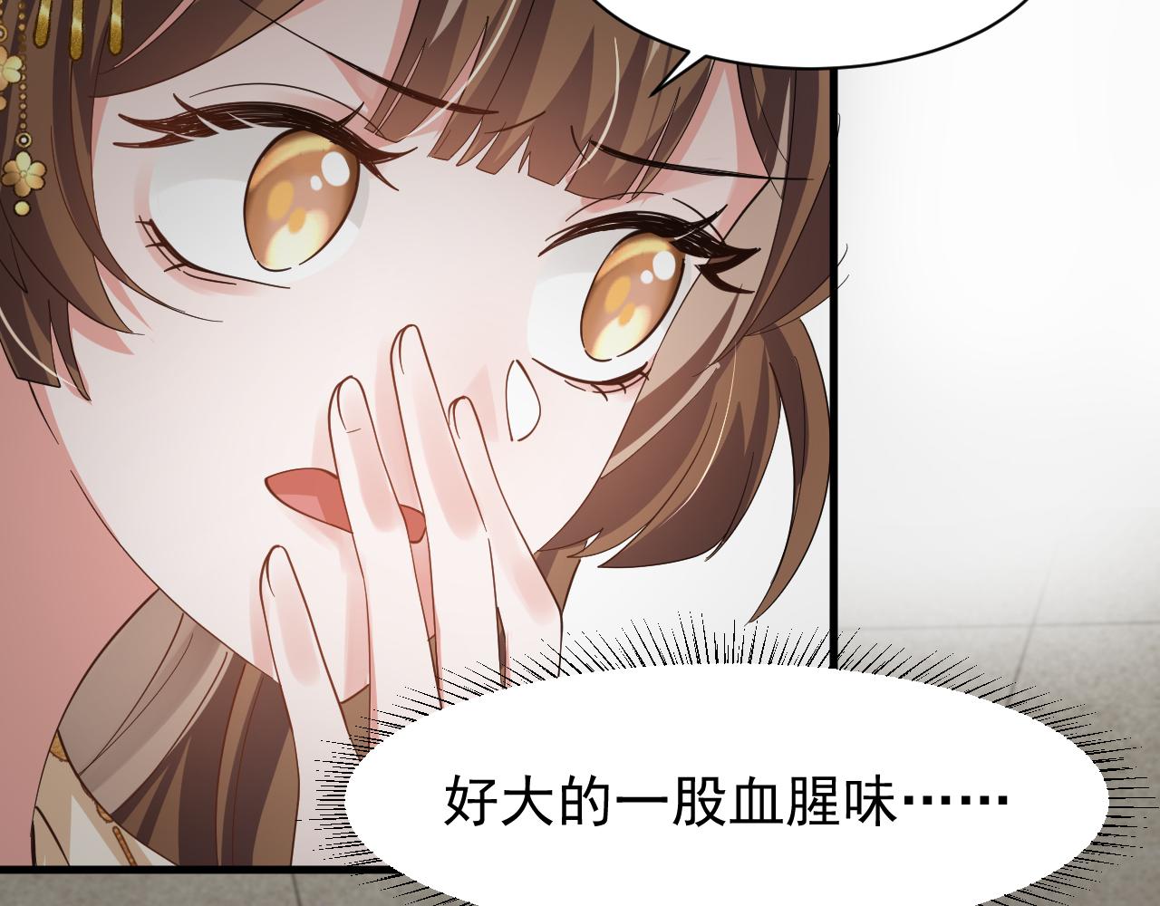 第8话 柳晟，你大爷的！72