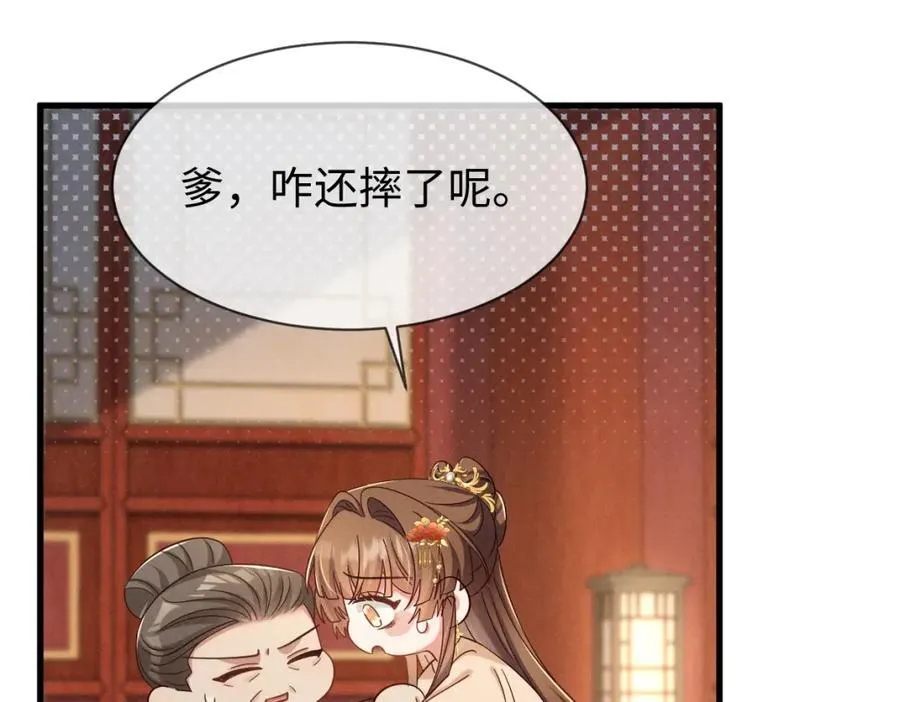 第69话 爹，说的都对！45