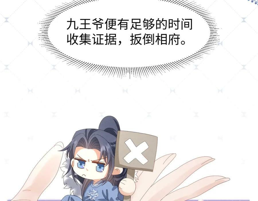 第40话 岂有此理！55