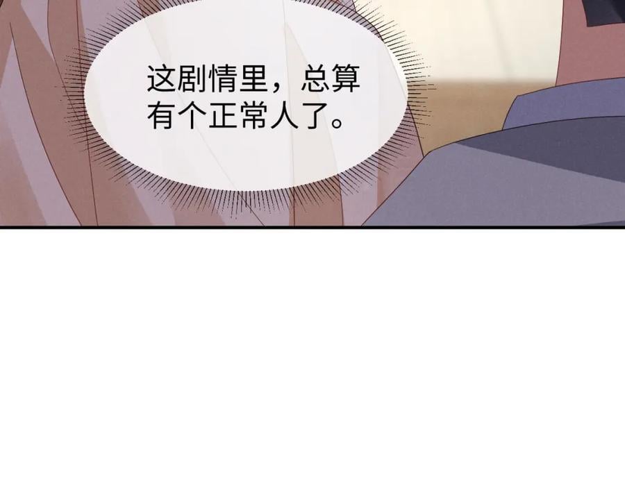 第49话 我还会回来的！51