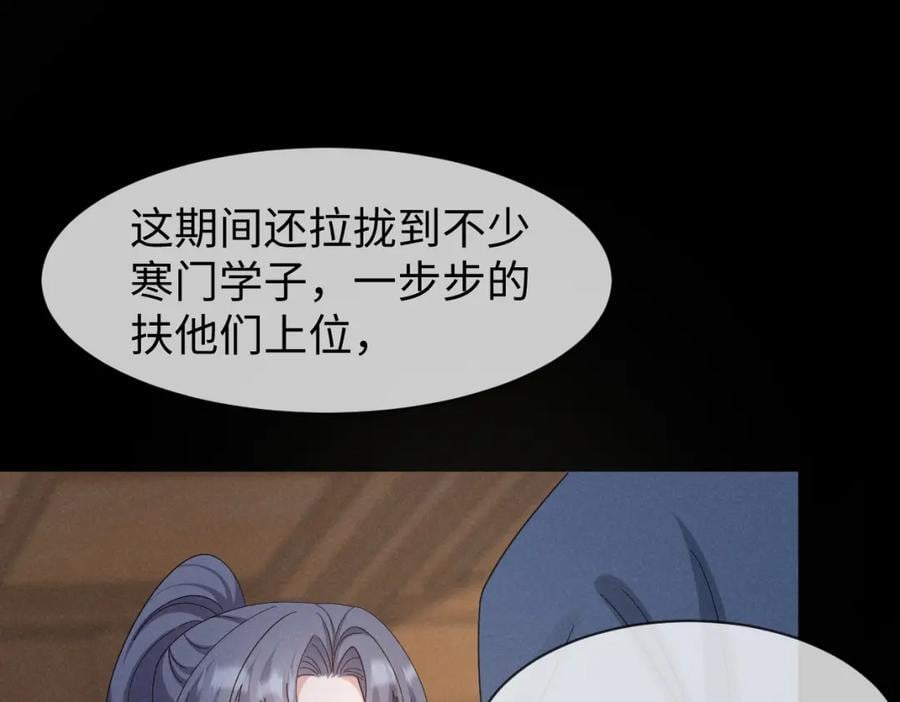 第54话 绝不能再让她误会了！69