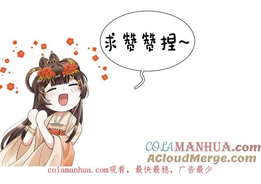 第39话 事已至此先演戏吧…69