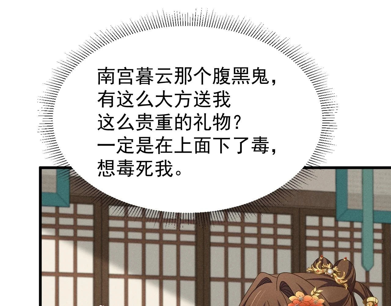 第22话 才不要被玷污呢！！！14