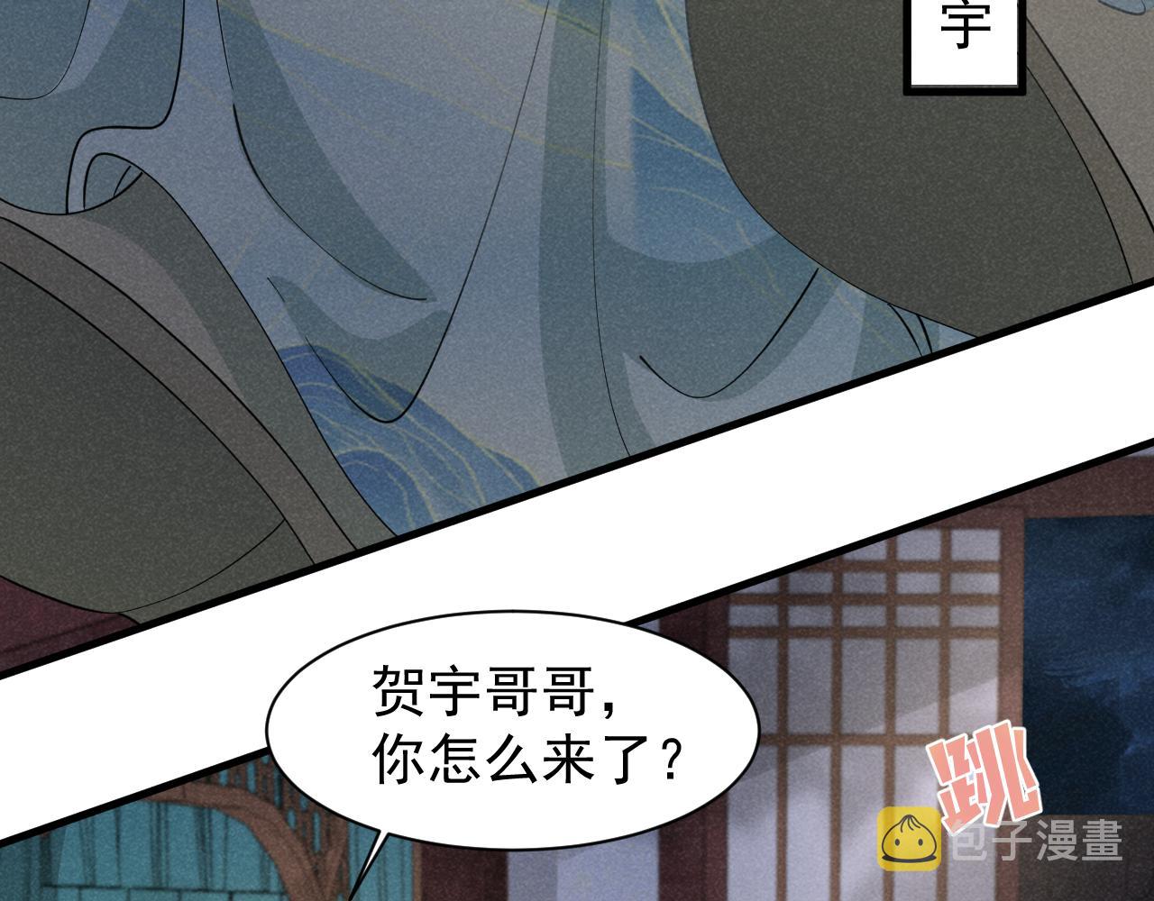 第7话 老太傅，老娘来给你下毒了！45