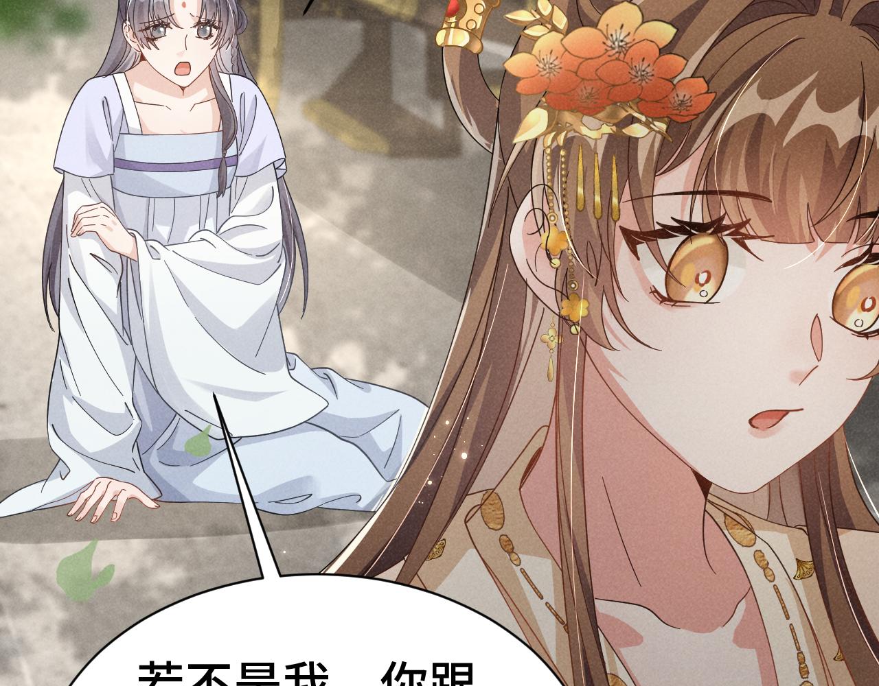 第3话 他怎么还不踹我？？？107