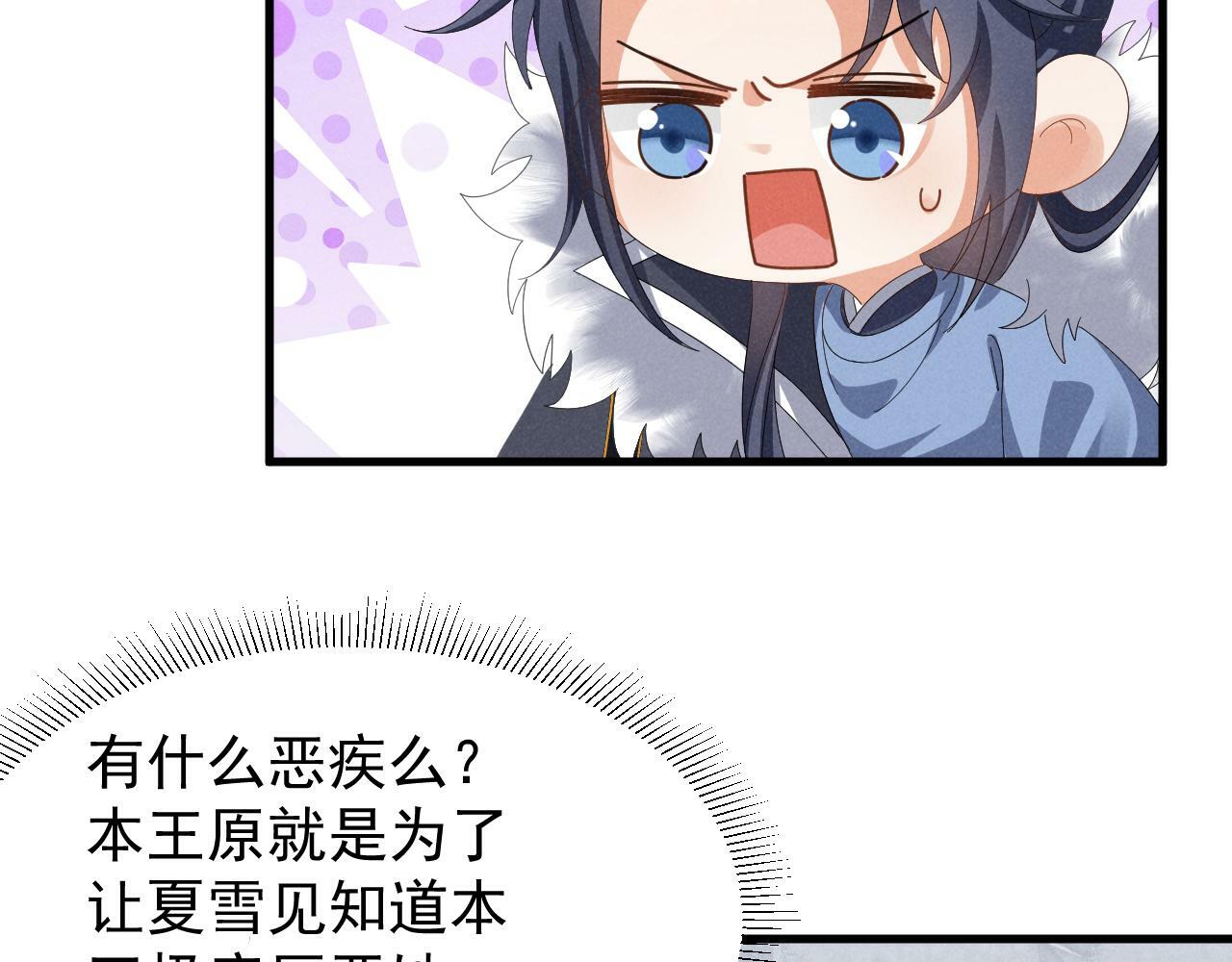 第32话 他有八块腹肌？58