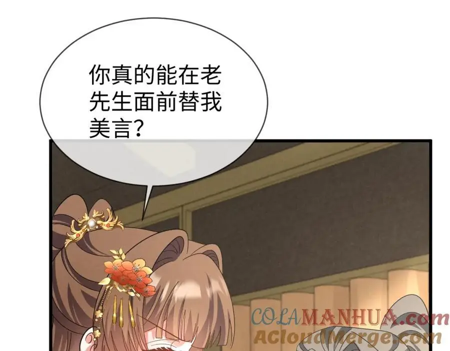 第68话 我恨你一辈子！72