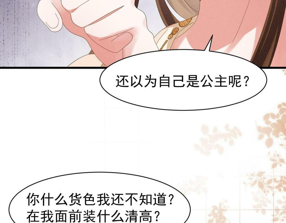 第29话 解救女主35
