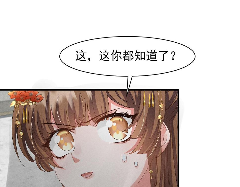 第25话 他不会......开了挂吧？！55