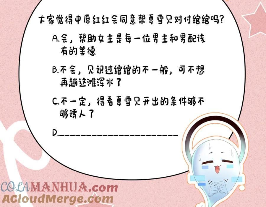第47话 这夏小姐……怕不是个傻子100