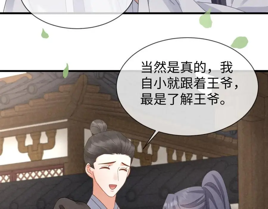第63话 这话本真是可怕91