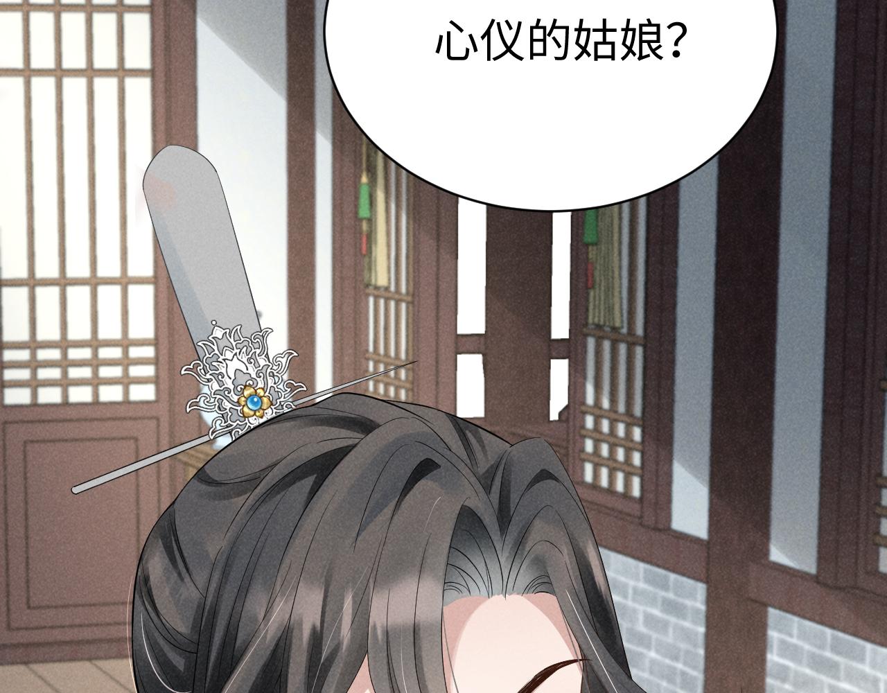 第6话 本王绝不服从这样的命运！59