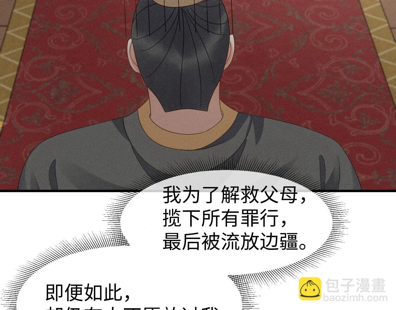 第22话 才不要被玷污呢！！！39