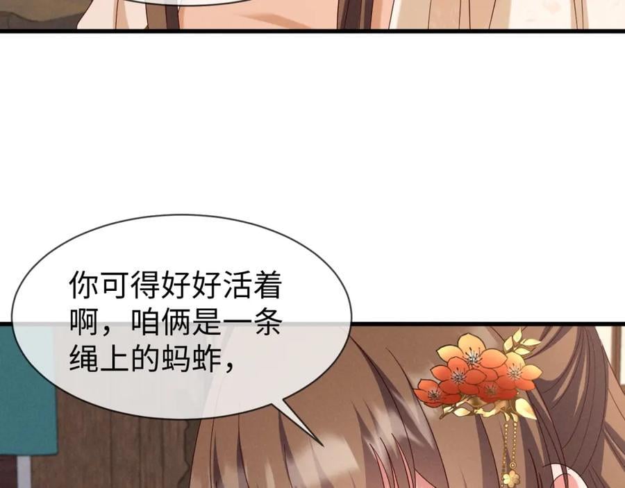 第52话 快说！夏雪见怎么样了！75