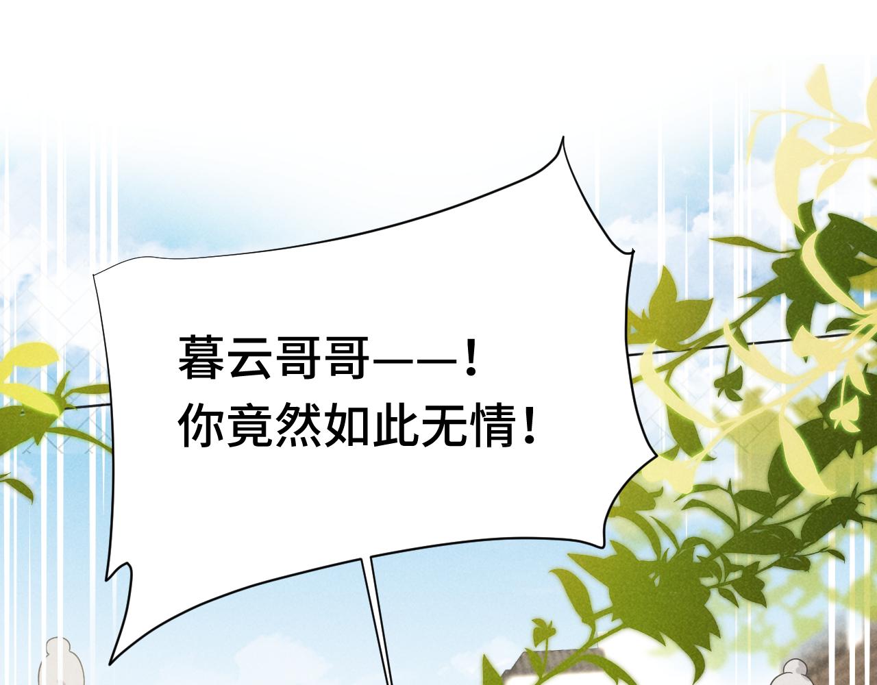 第4话 叶小姐，你没事吧？36