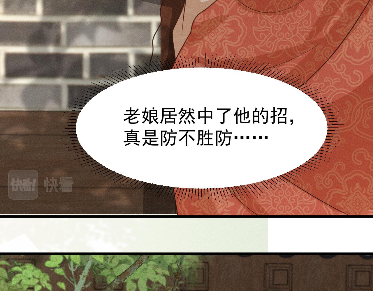 第8话 柳晟，你大爷的！48