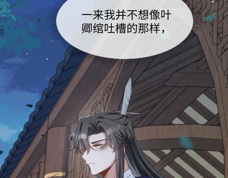 第54话 绝不能再让她误会了！15