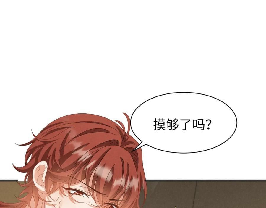 第37话 摸够了吗？74