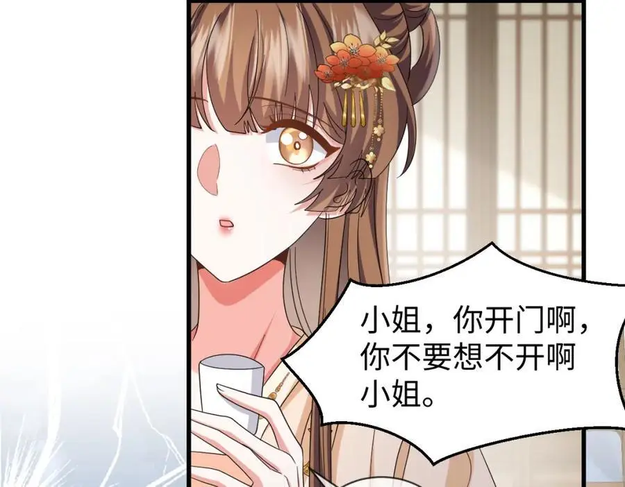 第64话 这谁还玩的过她啊9