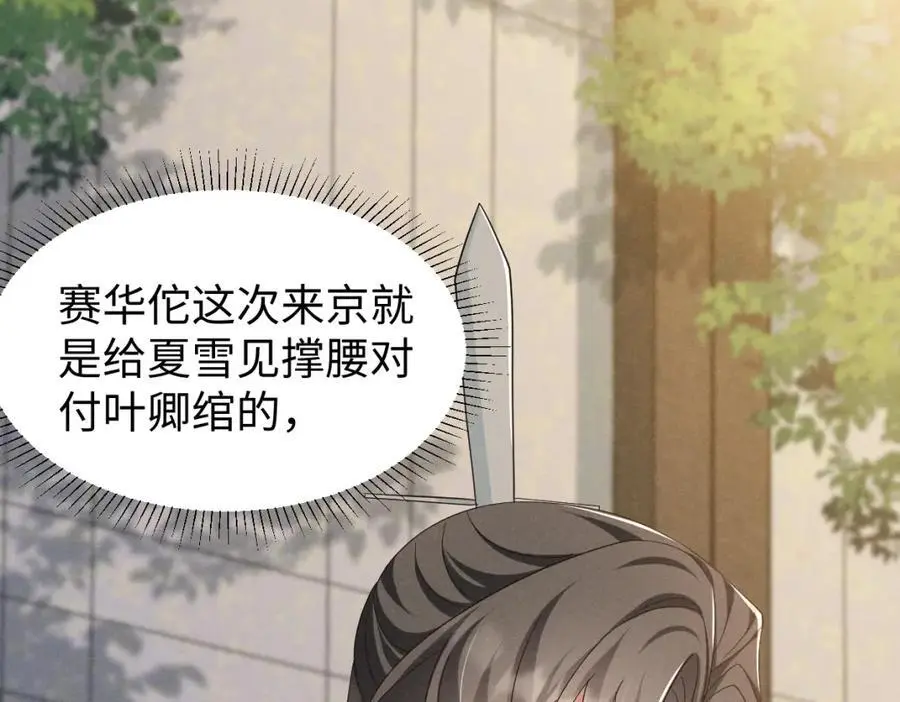 第67话 这垃圾台词我要吐了53