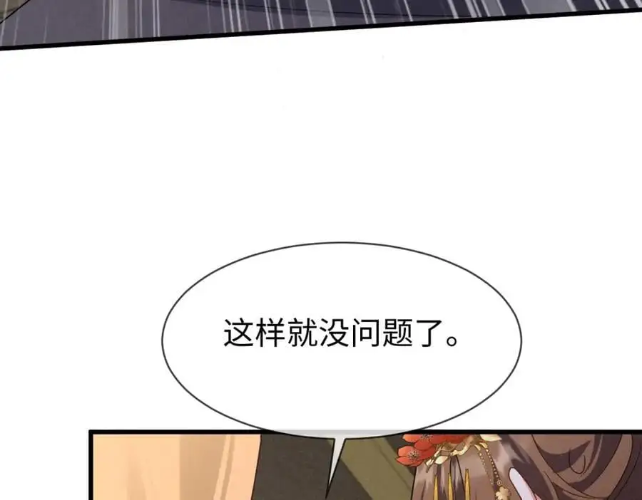第68话 我恨你一辈子！89