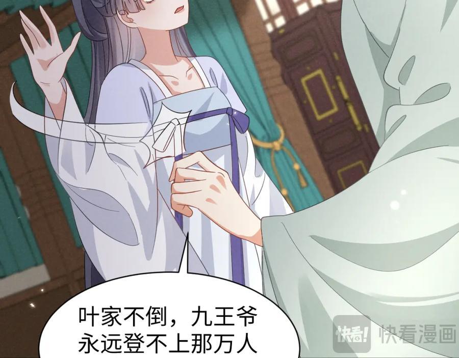 第47话 这夏小姐……怕不是个傻子85