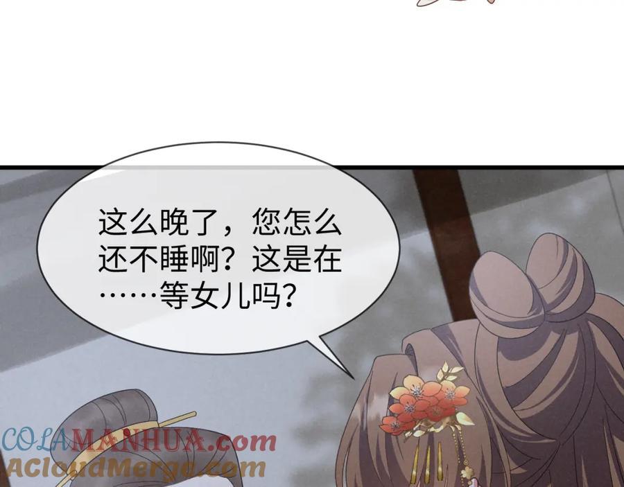 第53话 放开她！68