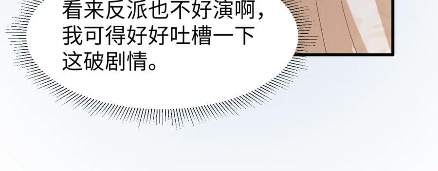 第36话 叶卿绾！你也受死吧！17