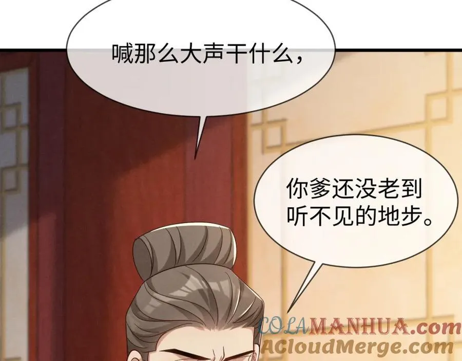 第69话 爹，说的都对！48