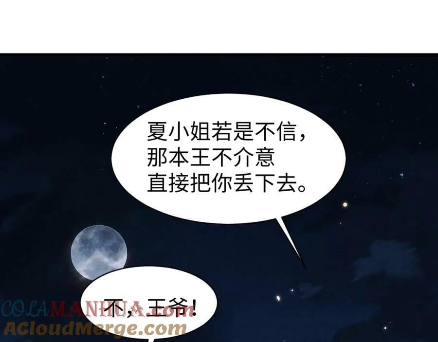 第35话 女二荣升男主啦？18