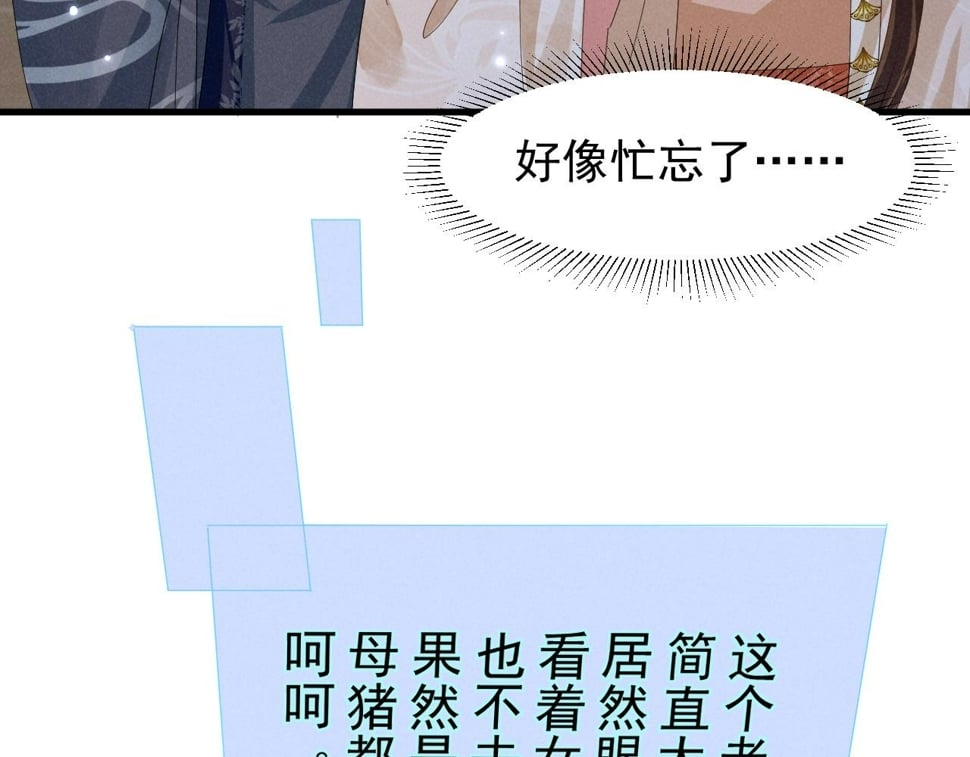 第31话 剧情给掰回来了！45